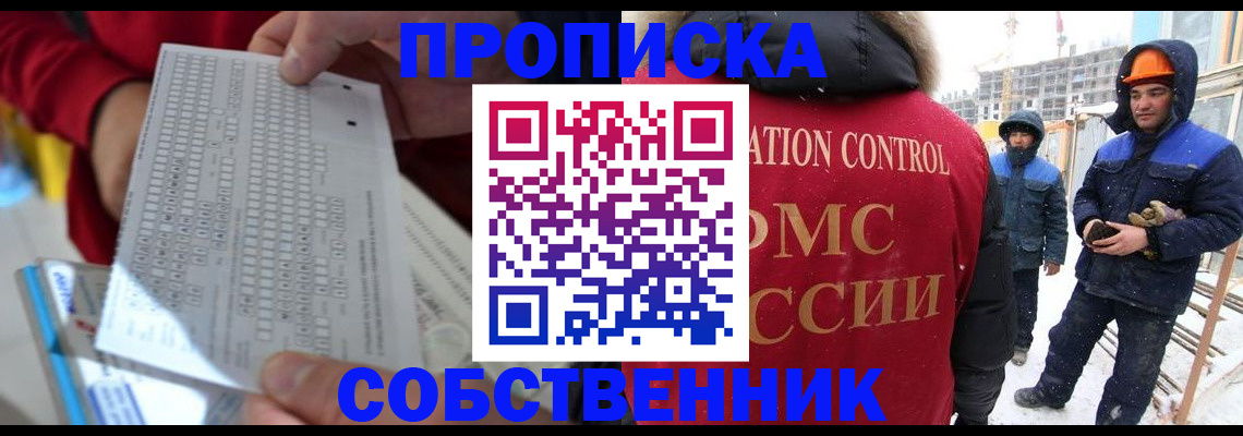 временная регистрация адрес в Ужуре