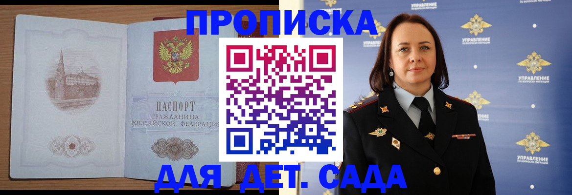 временная регистрация законно в Ужуре