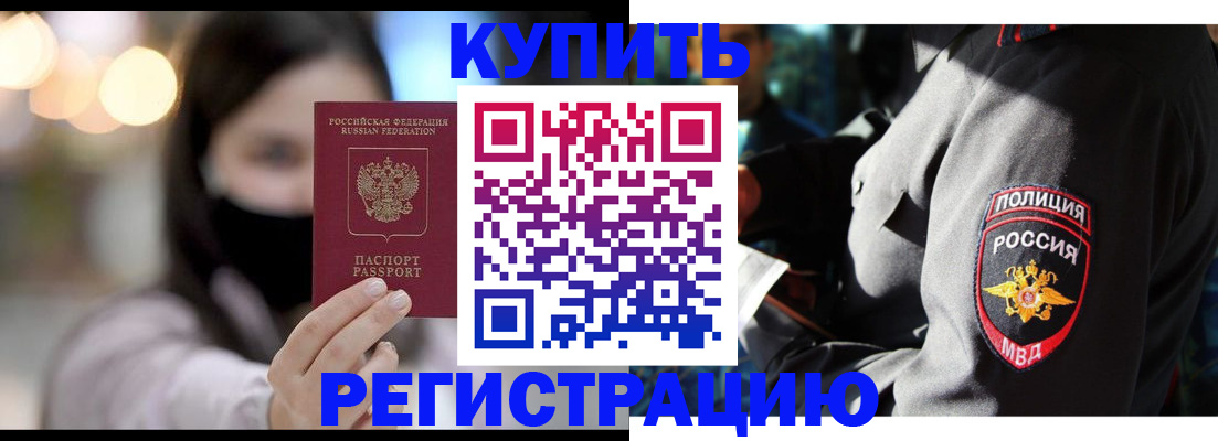 прописка паспорт в Ужуре