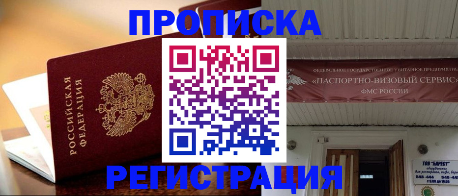 временная регистрация адрес в Ужуре