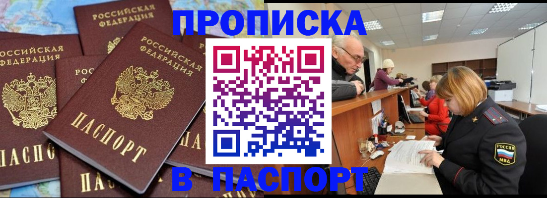 временная регистрация адрес в Ужуре