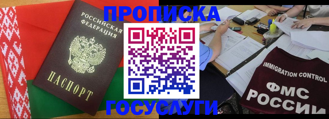 временная прописка в Ужуре