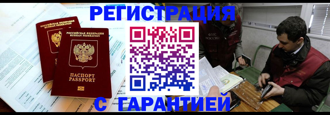 прописка для военкомата в Ужуре